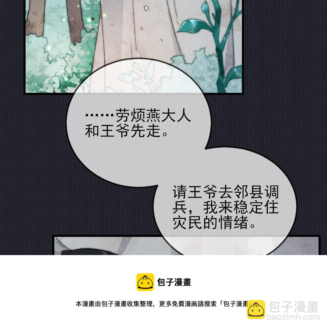 第25话 以后是否还会再相见(1/2)-第25话