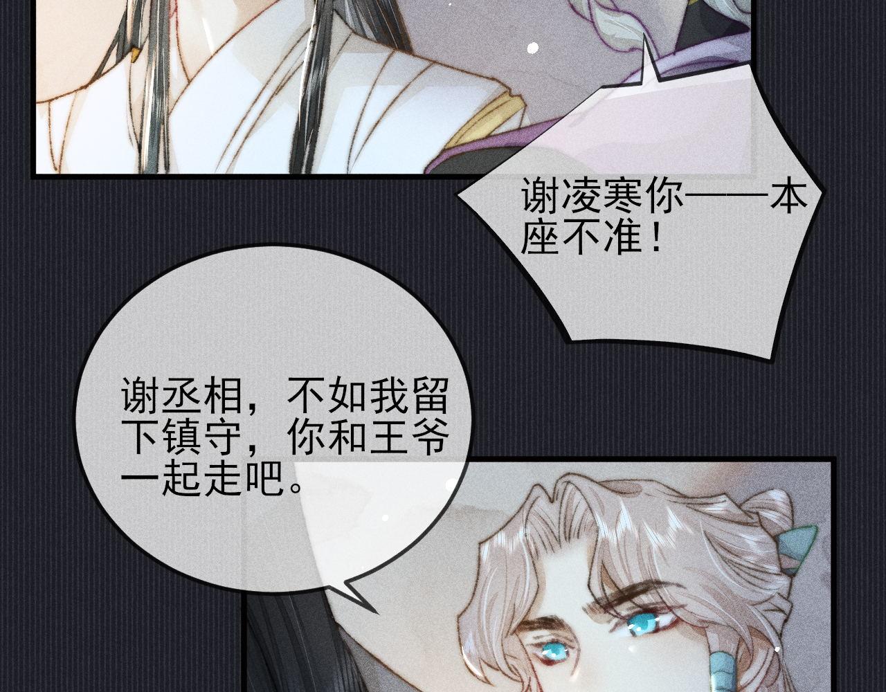 第25话 以后是否还会再相见(1/2)-第25话