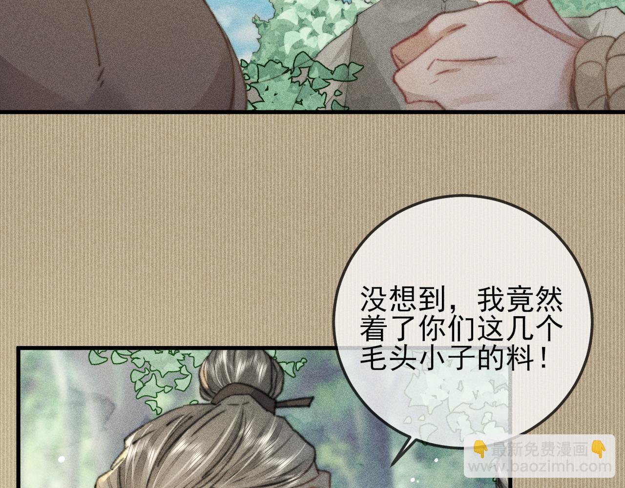 第27话 稍纵即逝的放松时刻(1/2)-第27话