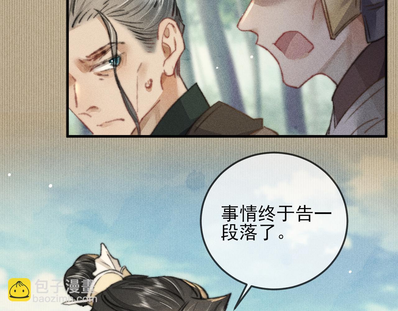 第27话 稍纵即逝的放松时刻(1/2)-第27话