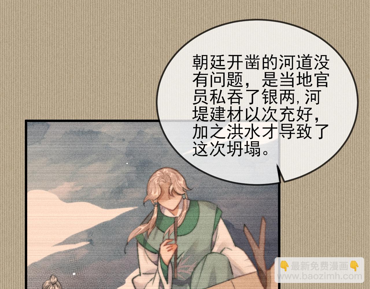 第27话 稍纵即逝的放松时刻(1/2)-第27话