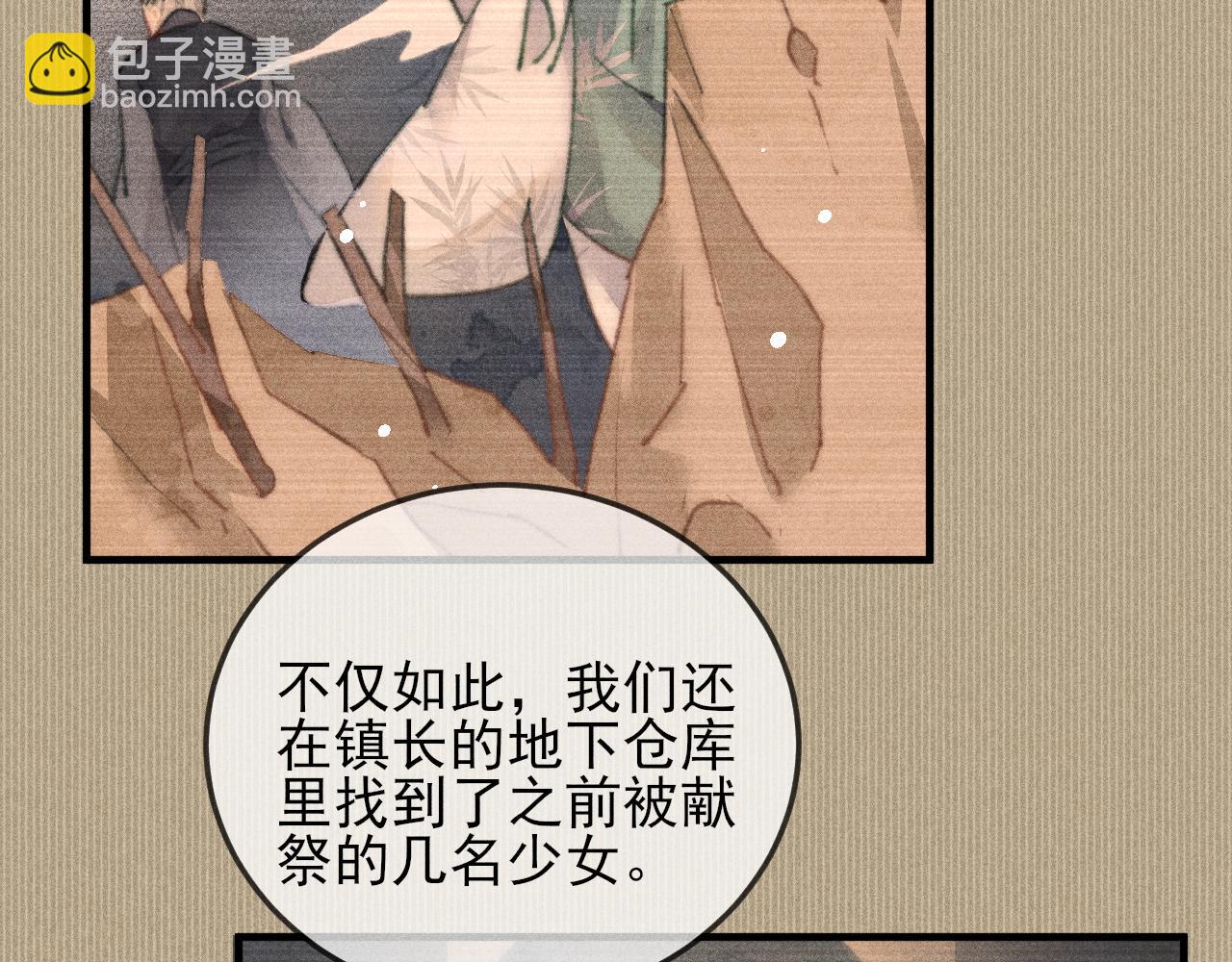 第27话 稍纵即逝的放松时刻(1/2)-第27话