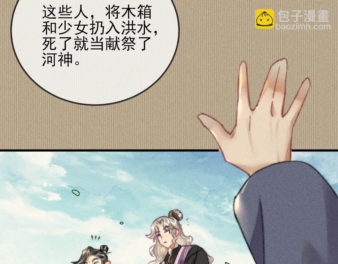 第27话 稍纵即逝的放松时刻(1/2)-第27话