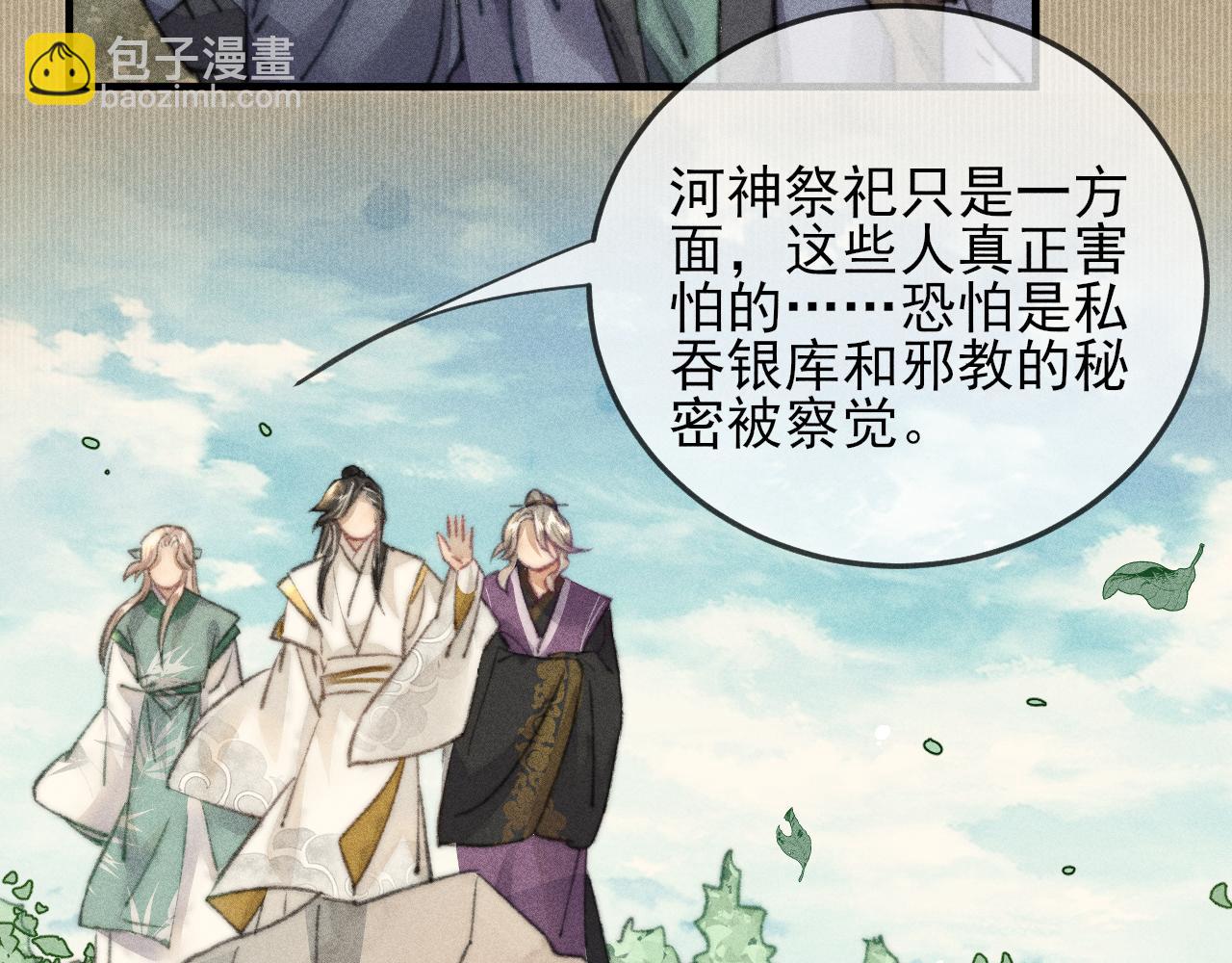 第27话 稍纵即逝的放松时刻(1/2)-第27话