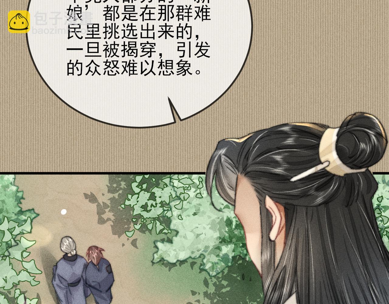 第27话 稍纵即逝的放松时刻(1/2)-第27话