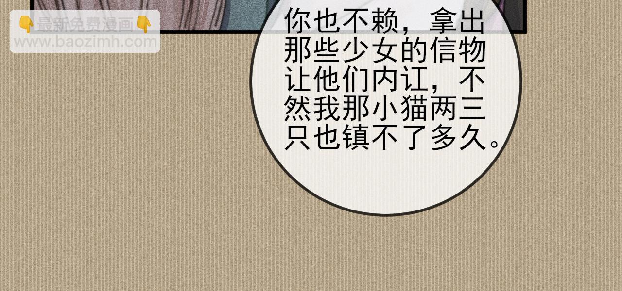 第27话 稍纵即逝的放松时刻(1/2)-第27话