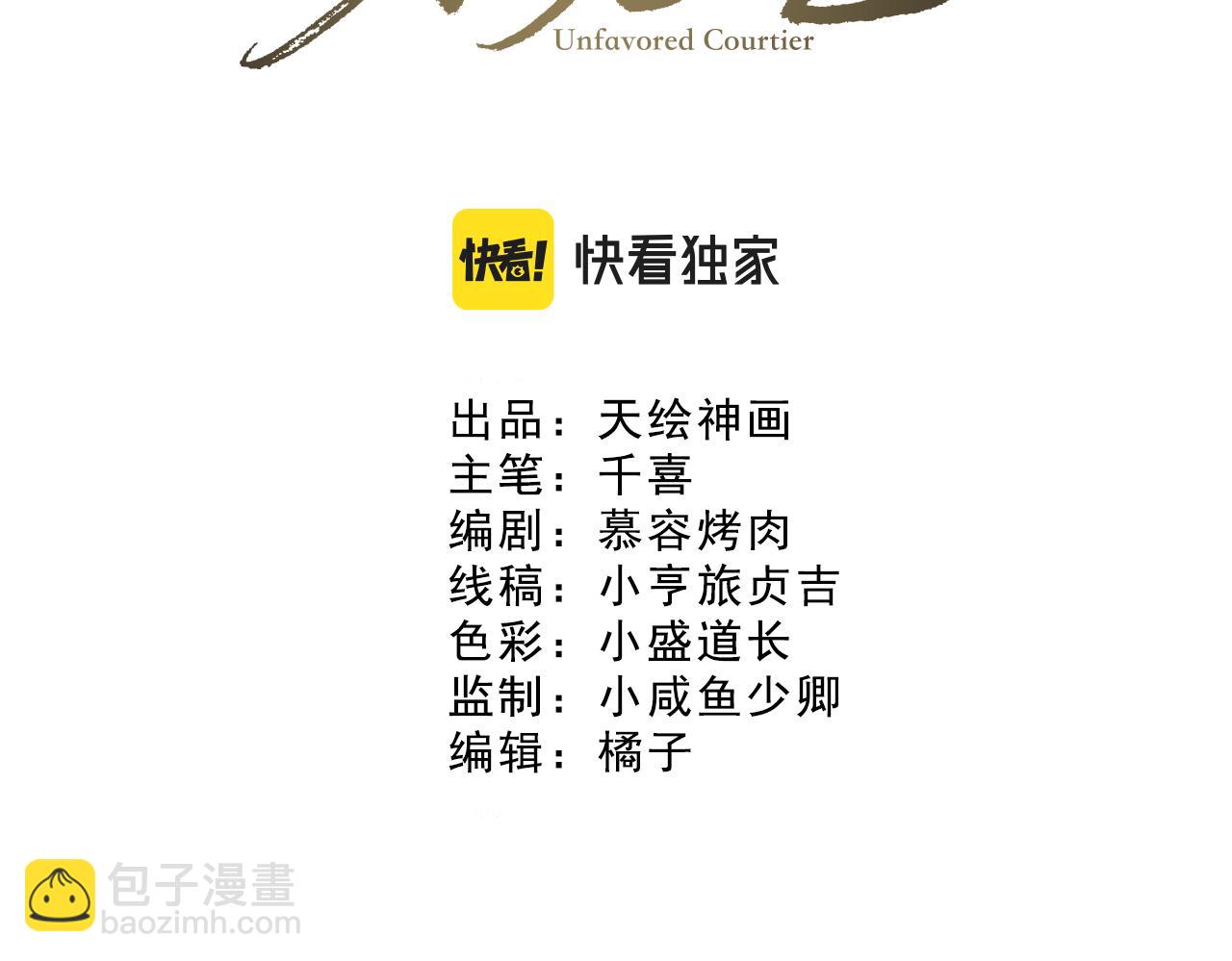 第27话 稍纵即逝的放松时刻(1/2)-第27话