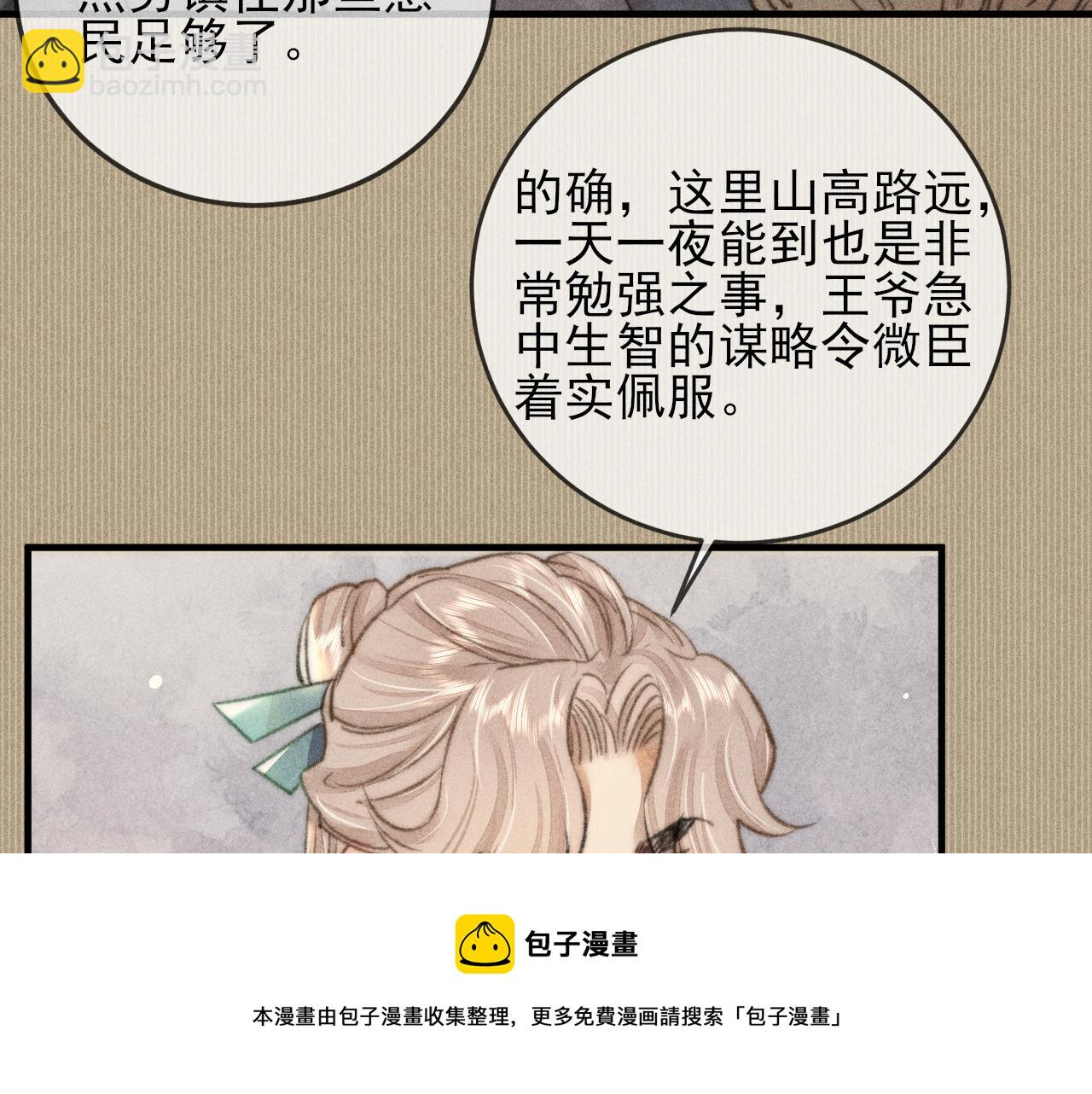 第27话 稍纵即逝的放松时刻(1/2)-第27话