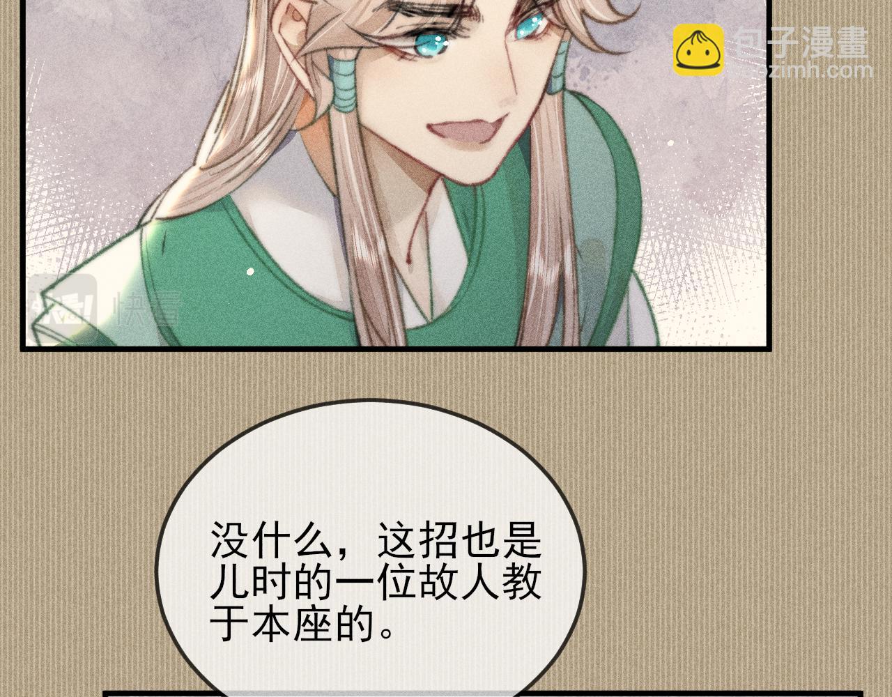 第27话 稍纵即逝的放松时刻(1/2)-第27话