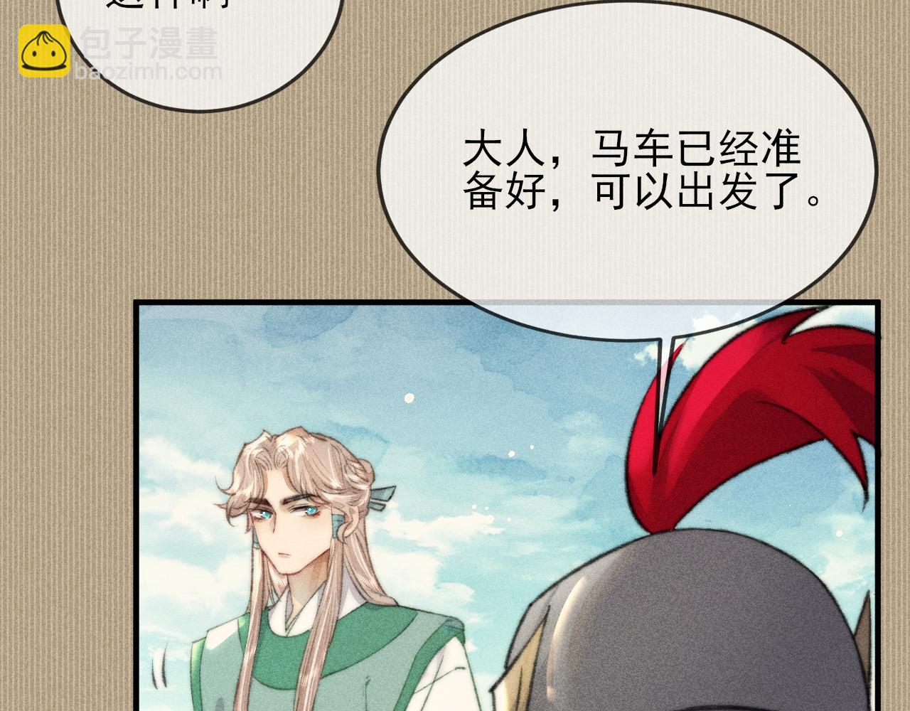 第27话 稍纵即逝的放松时刻(1/2)-第27话