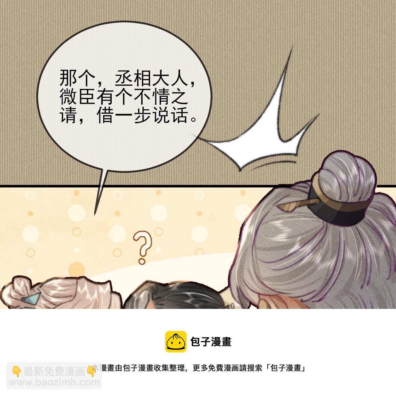 第27话 稍纵即逝的放松时刻(1/2)-第27话