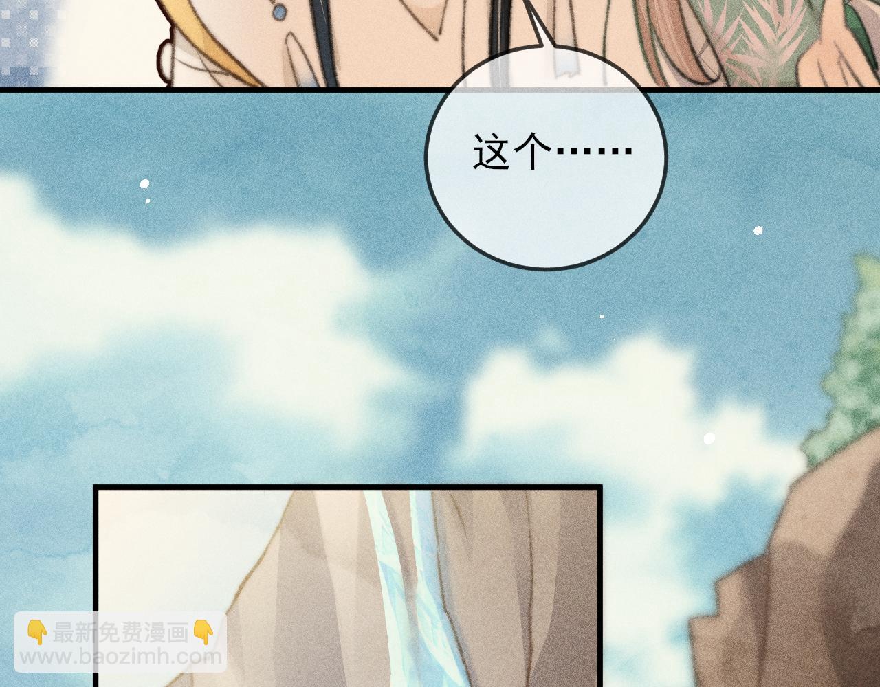 第27话 稍纵即逝的放松时刻(1/2)-第27话