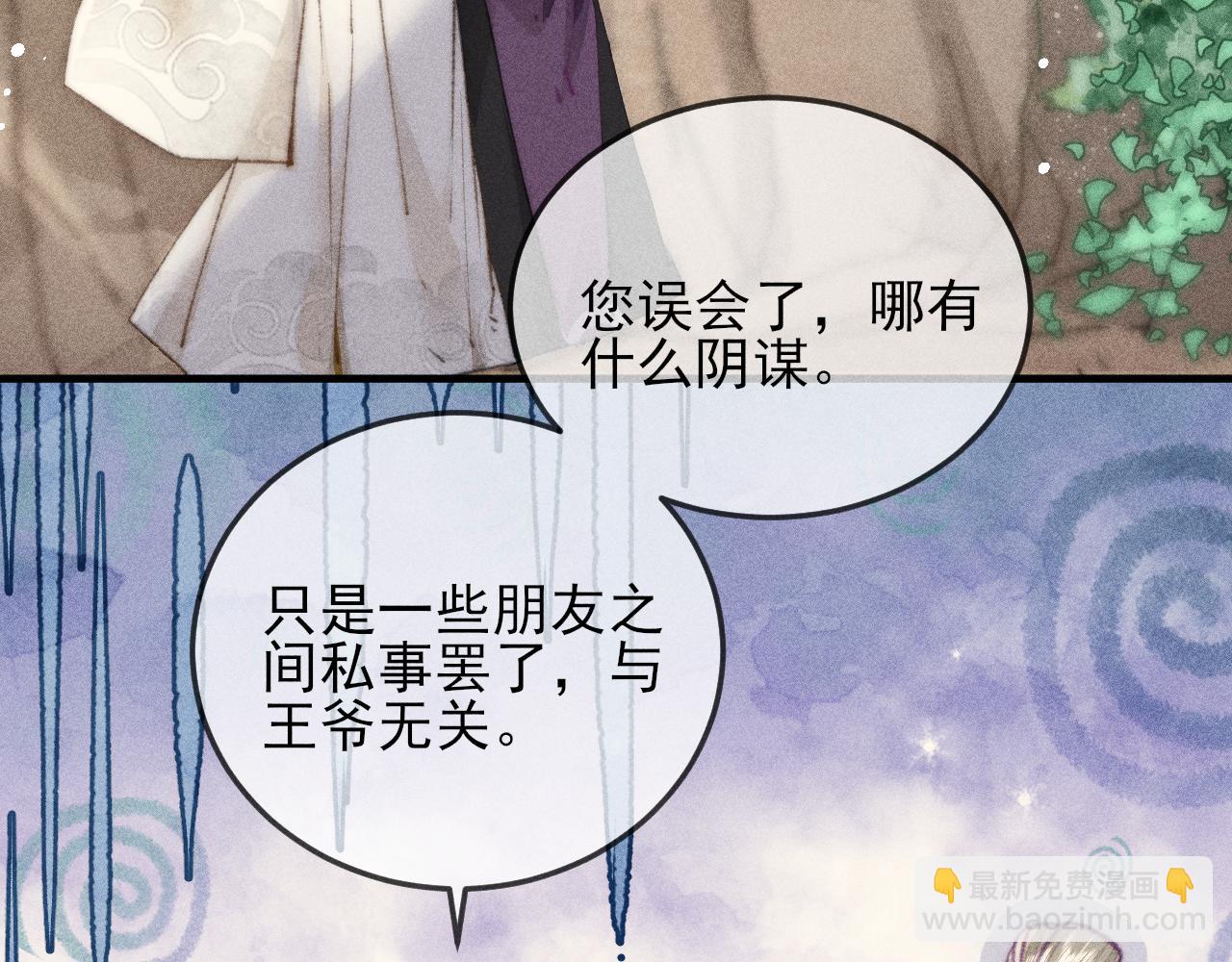 第27话 稍纵即逝的放松时刻(1/2)-第27话