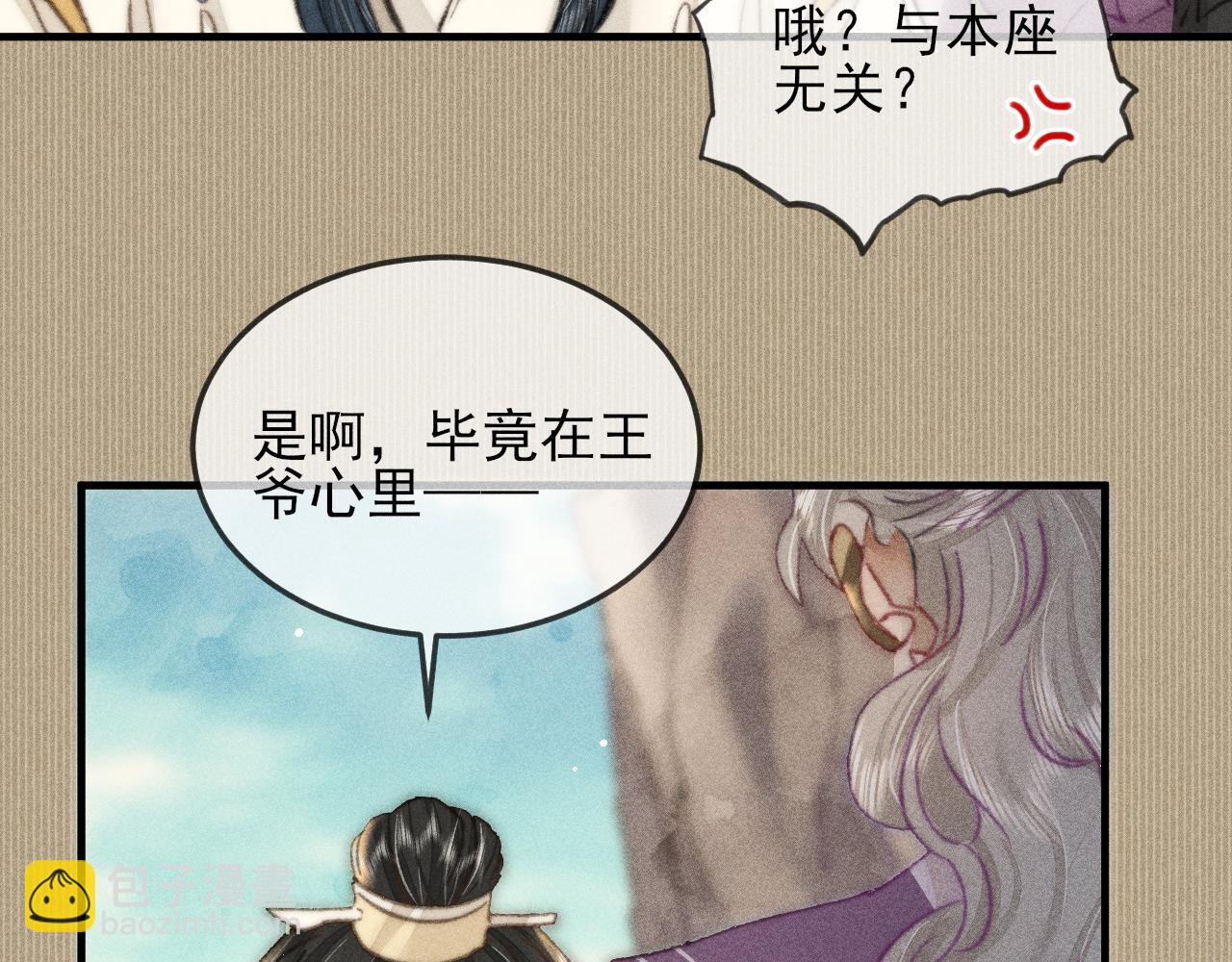 第27话 稍纵即逝的放松时刻(1/2)-第27话