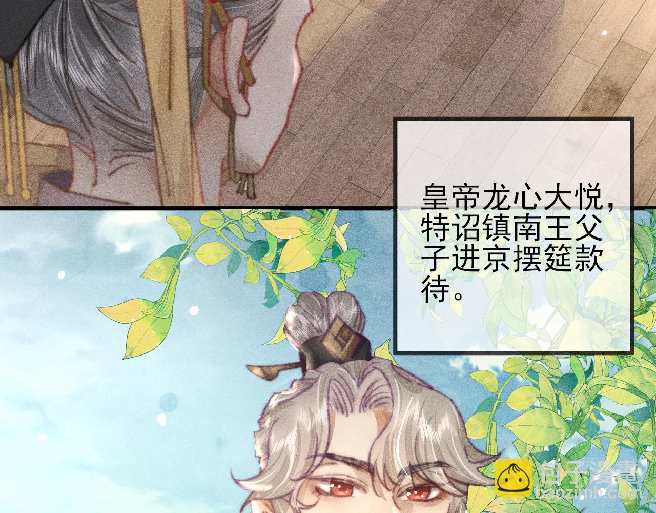 第29话 只要你还活着&hellip;(1/2)-第29话