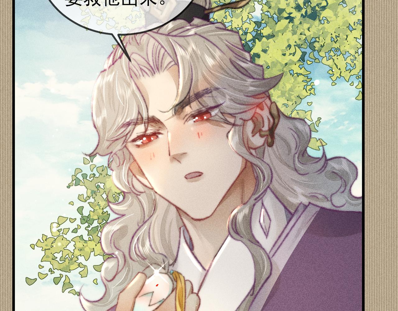 第29话 只要你还活着&hellip;(1/2)-第29话