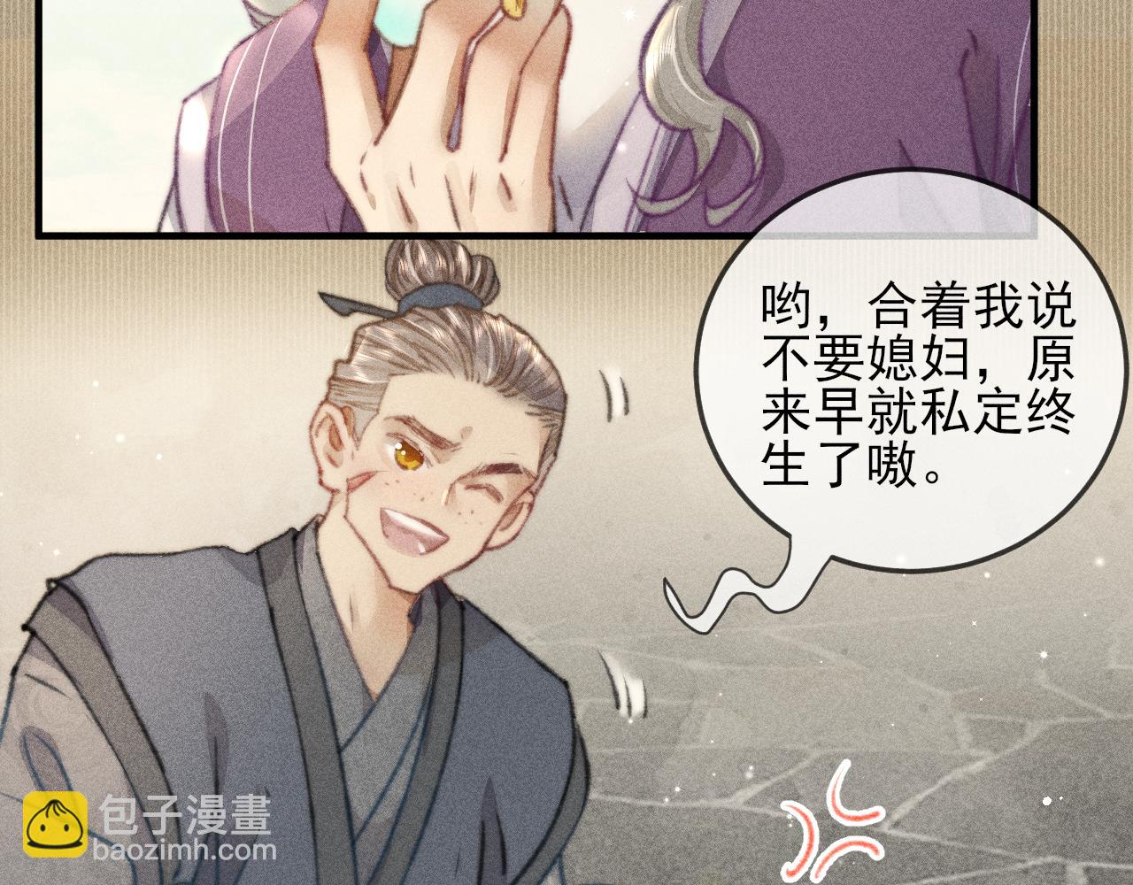 第29话 只要你还活着&hellip;(1/2)-第29话