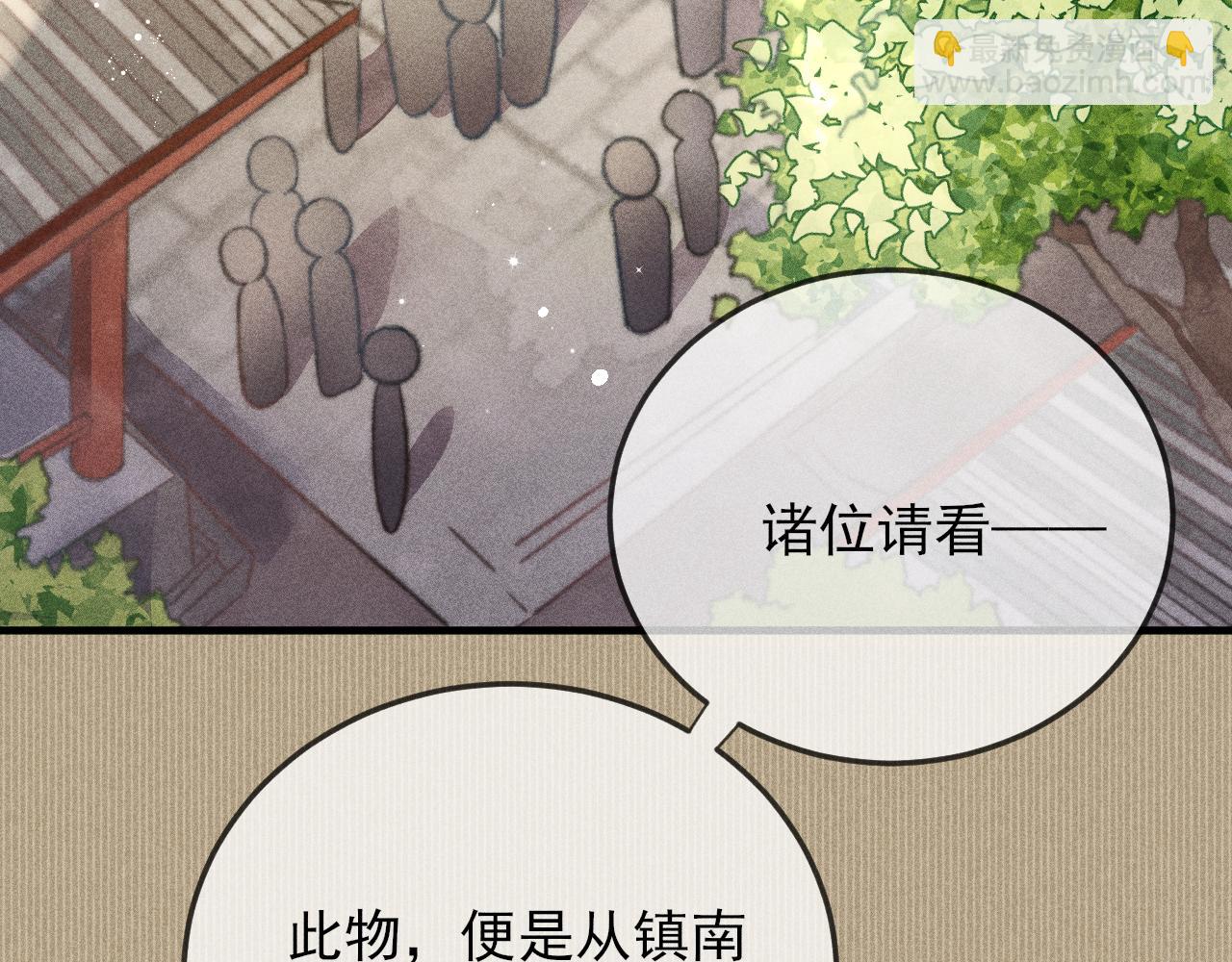 第29话 只要你还活着&hellip;(1/2)-第29话