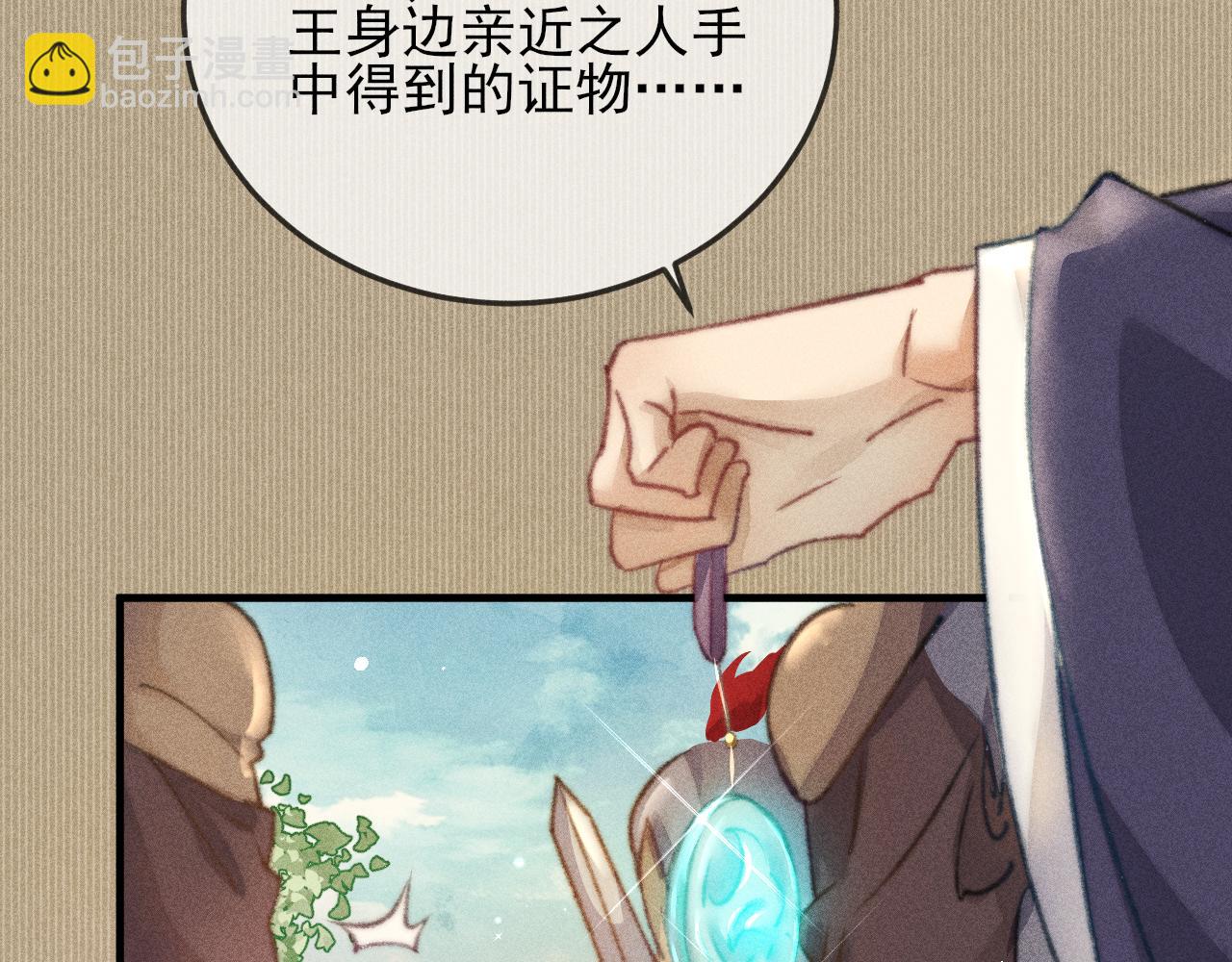 第29话 只要你还活着&hellip;(1/2)-第29话