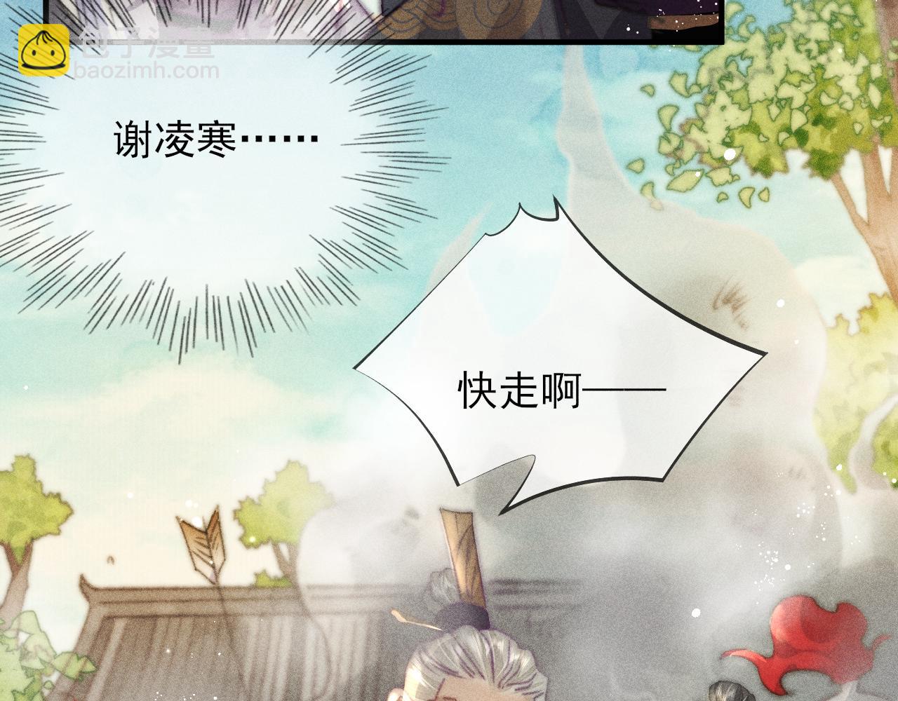 第29话 只要你还活着&hellip;(1/2)-第29话