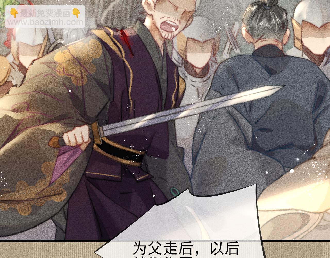 第29话 只要你还活着&hellip;(1/2)-第29话