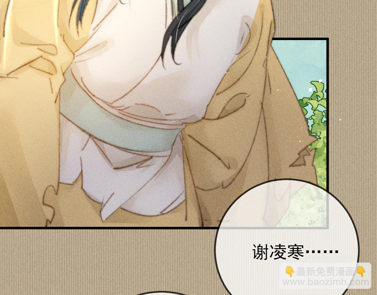 第29话 只要你还活着&hellip;(1/2)-第29话