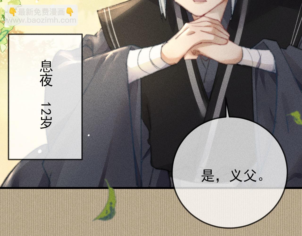 第31话 命运让我们被迫对立(1/2)-第31话