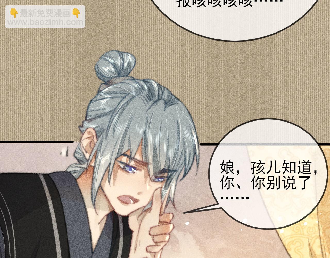 第31话 命运让我们被迫对立(1/2)-第31话