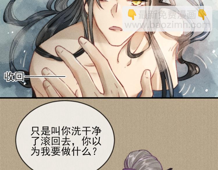 第5话 总是忍不住(1/2)-第5话