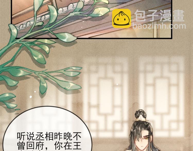 第5话 总是忍不住(1/2)-第5话