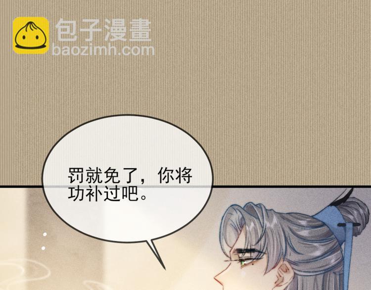 第5话 总是忍不住(1/2)-第5话