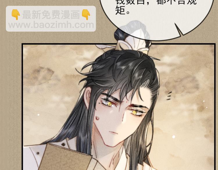 第5话 总是忍不住(1/2)-第5话