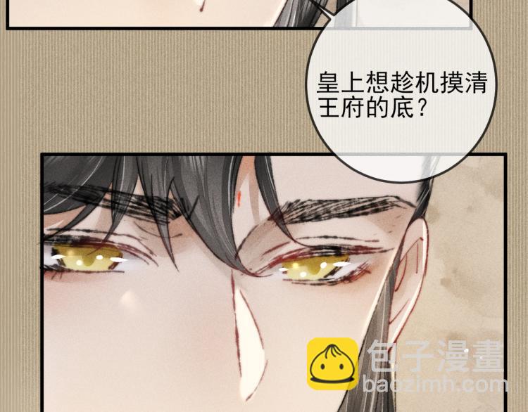 第5话 总是忍不住(1/2)-第5话