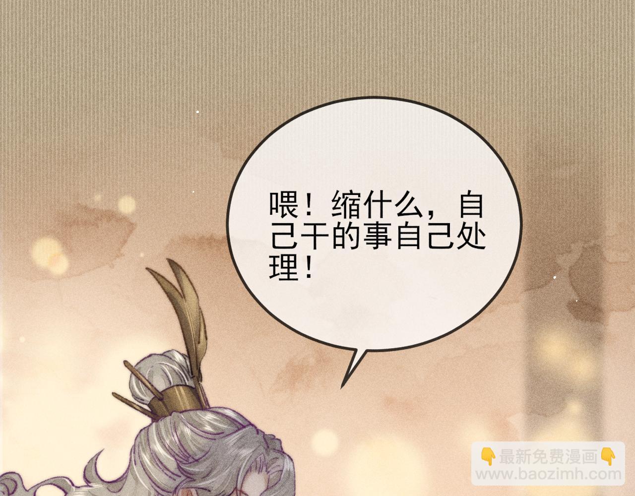 第7话 摄政王他脸红了！(1/2)-第7话