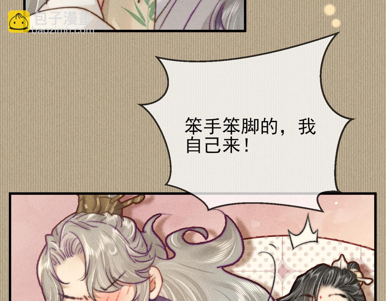 第7话 摄政王他脸红了！(1/2)-第7话