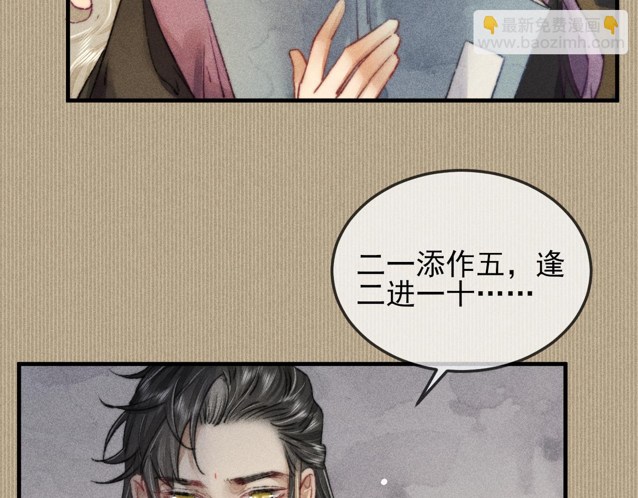 第7话 摄政王他脸红了！(1/2)-第7话