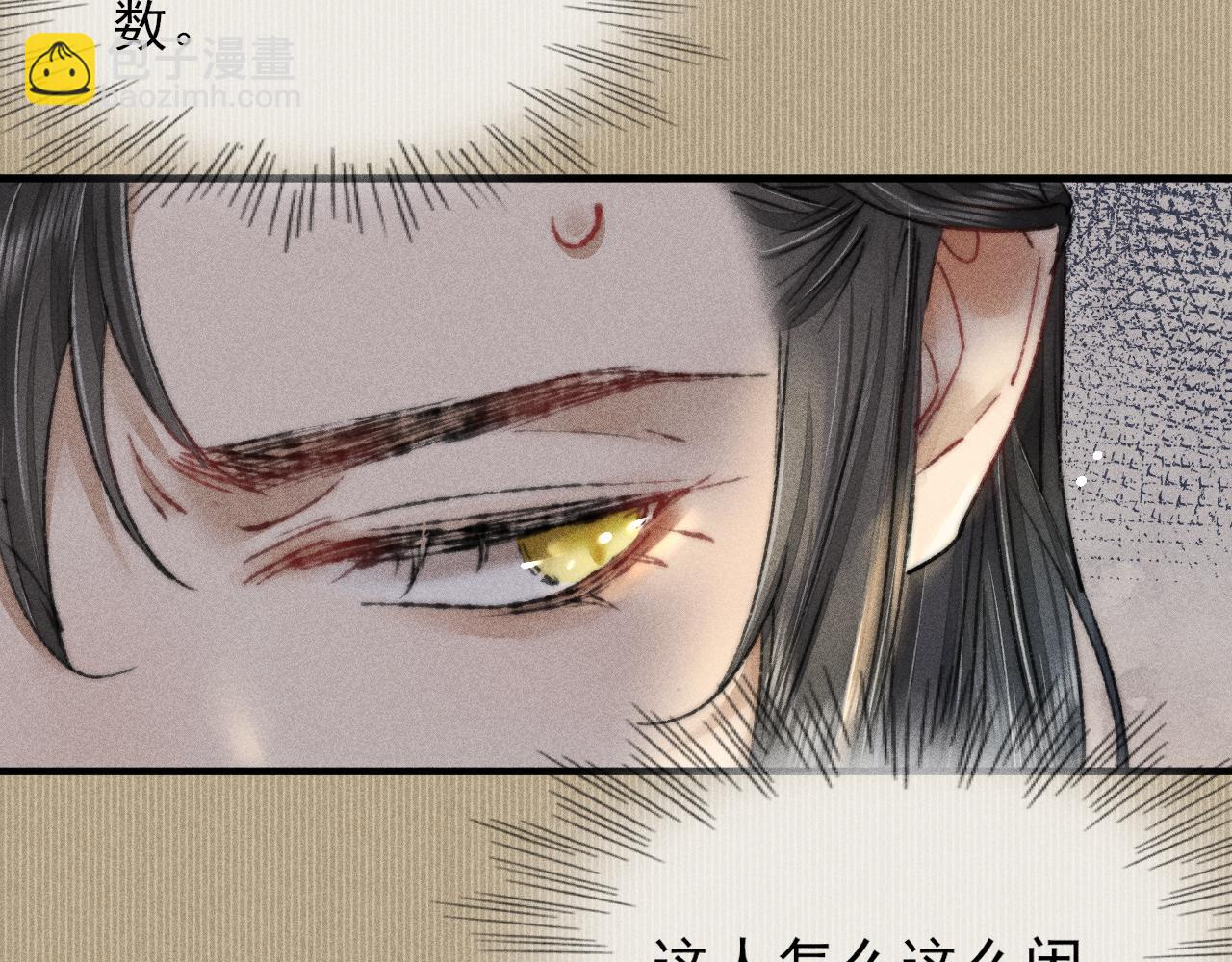 第7话 摄政王他脸红了！(1/2)-第7话