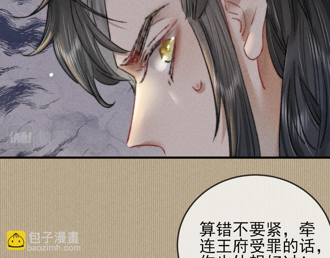 第7话 摄政王他脸红了！(1/2)-第7话