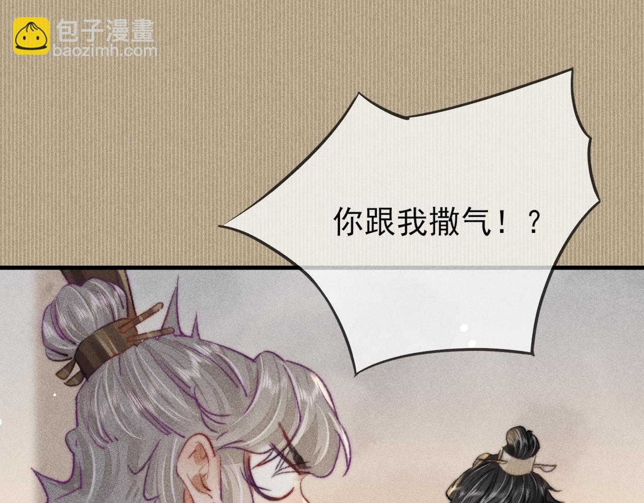 第7话 摄政王他脸红了！(1/2)-第7话