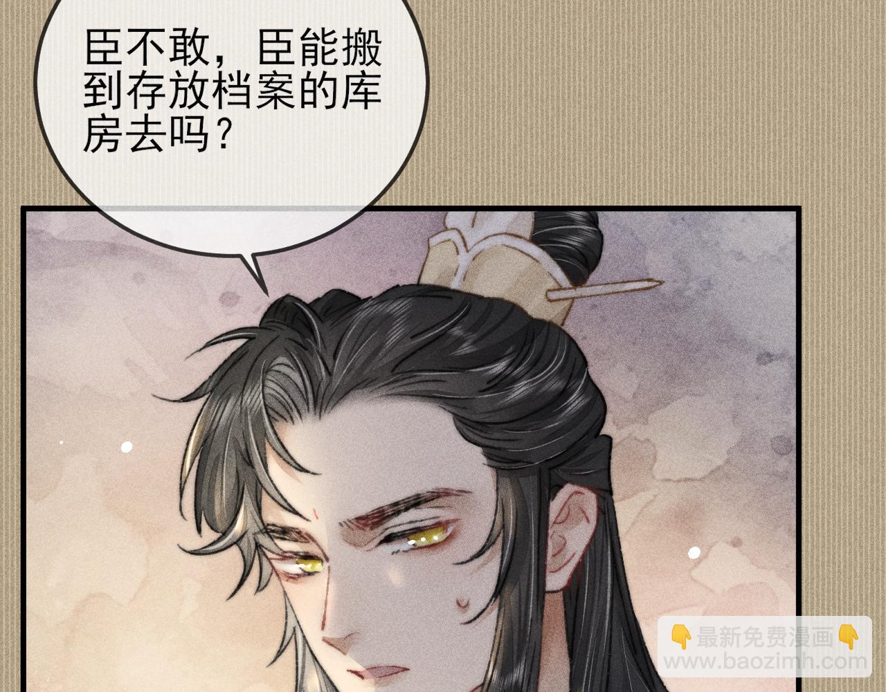 第7话 摄政王他脸红了！(1/2)-第7话