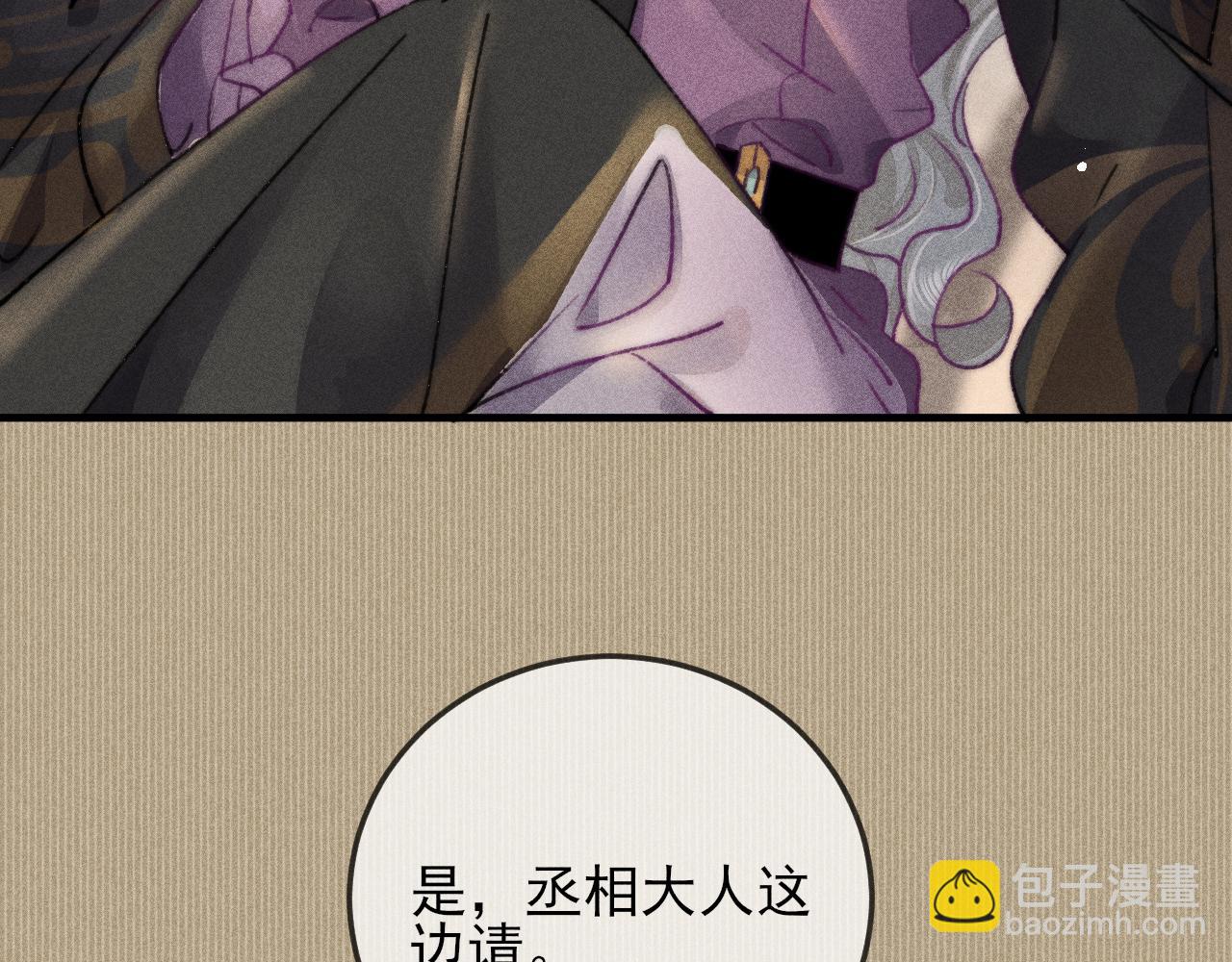 第7话 摄政王他脸红了！(1/2)-第7话