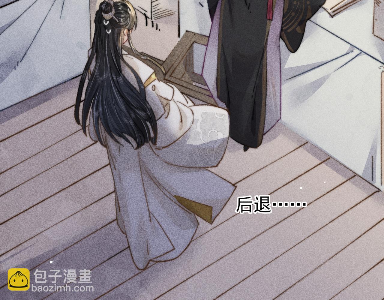 第7话 摄政王他脸红了！(1/2)-第7话