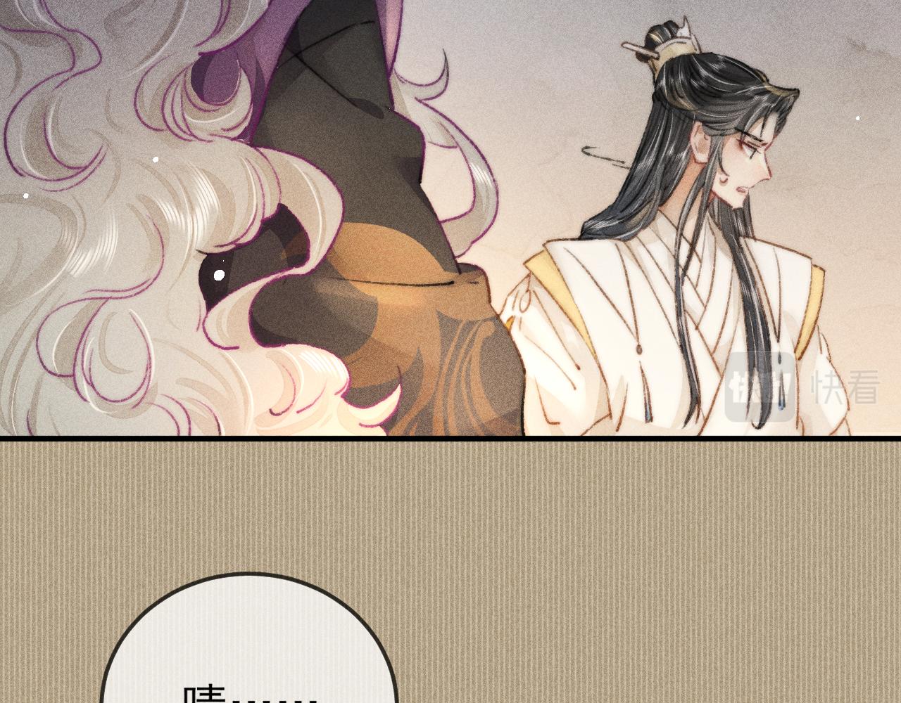 第7话 摄政王他脸红了！(1/2)-第7话