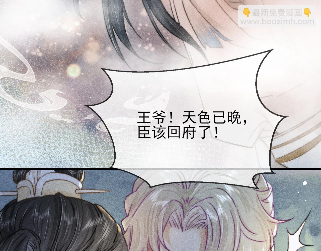 第9话 对他无法抑制的念想(1/2)-第9话