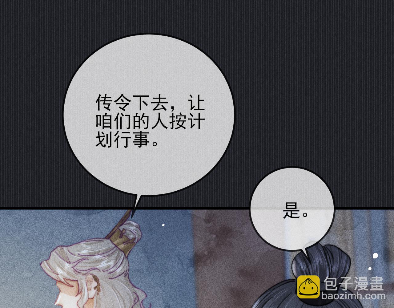 第9话 对他无法抑制的念想(1/2)-第9话