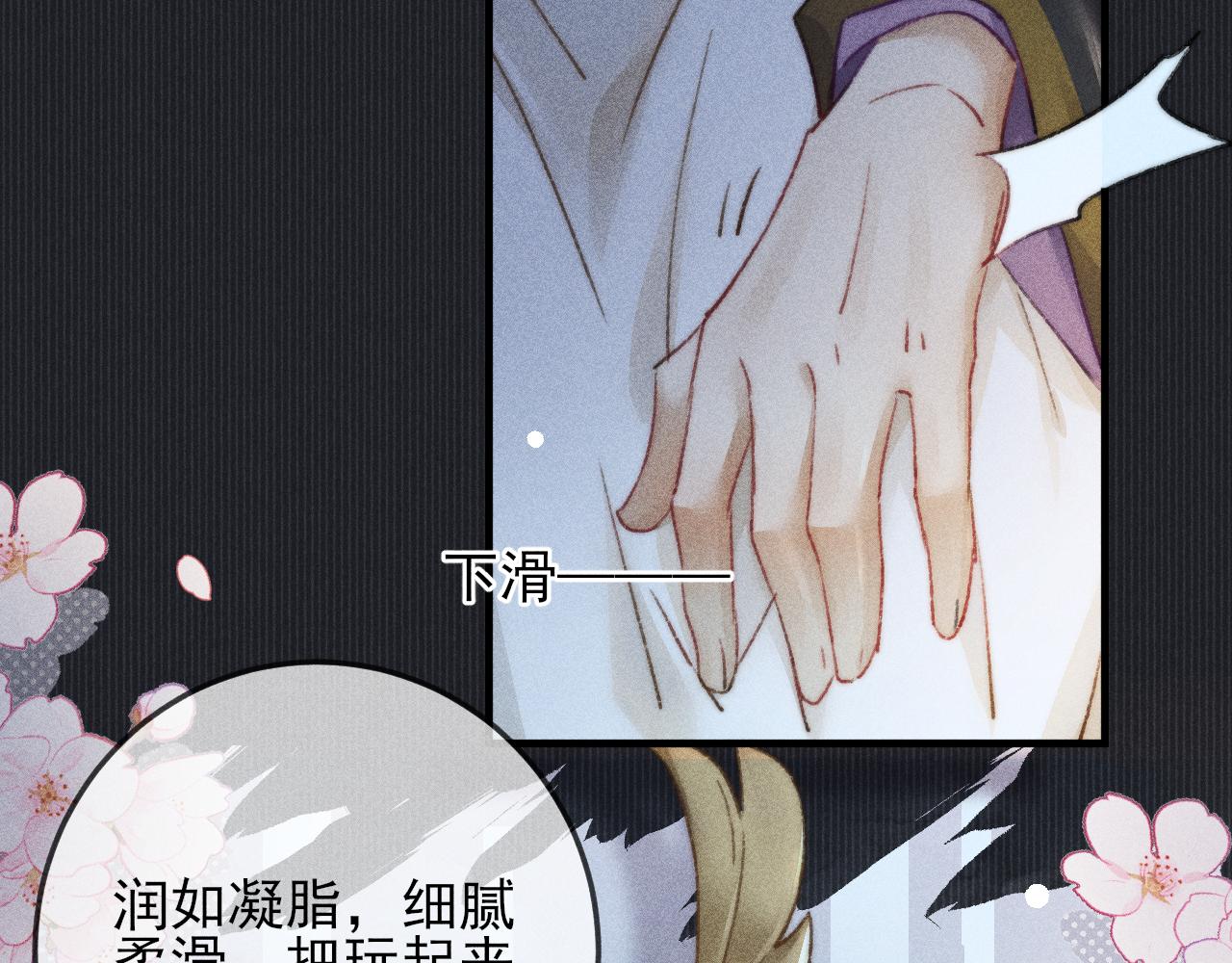 第9话 对他无法抑制的念想(1/2)-第9话