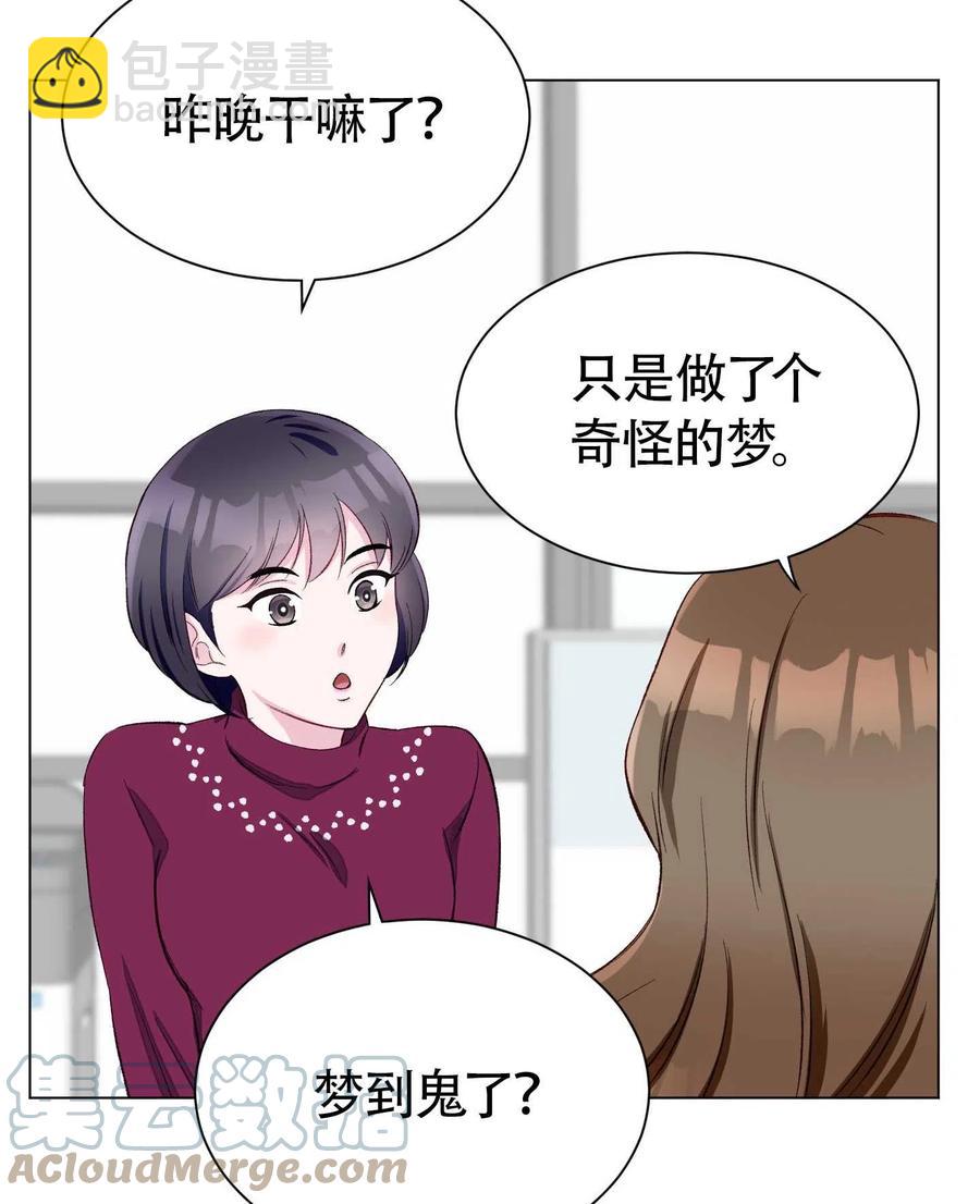 不純的同居 - 第01話(1/2) - 2