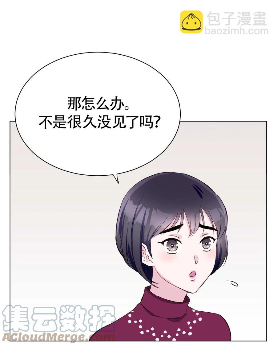 不純的同居 - 第01話(1/2) - 4