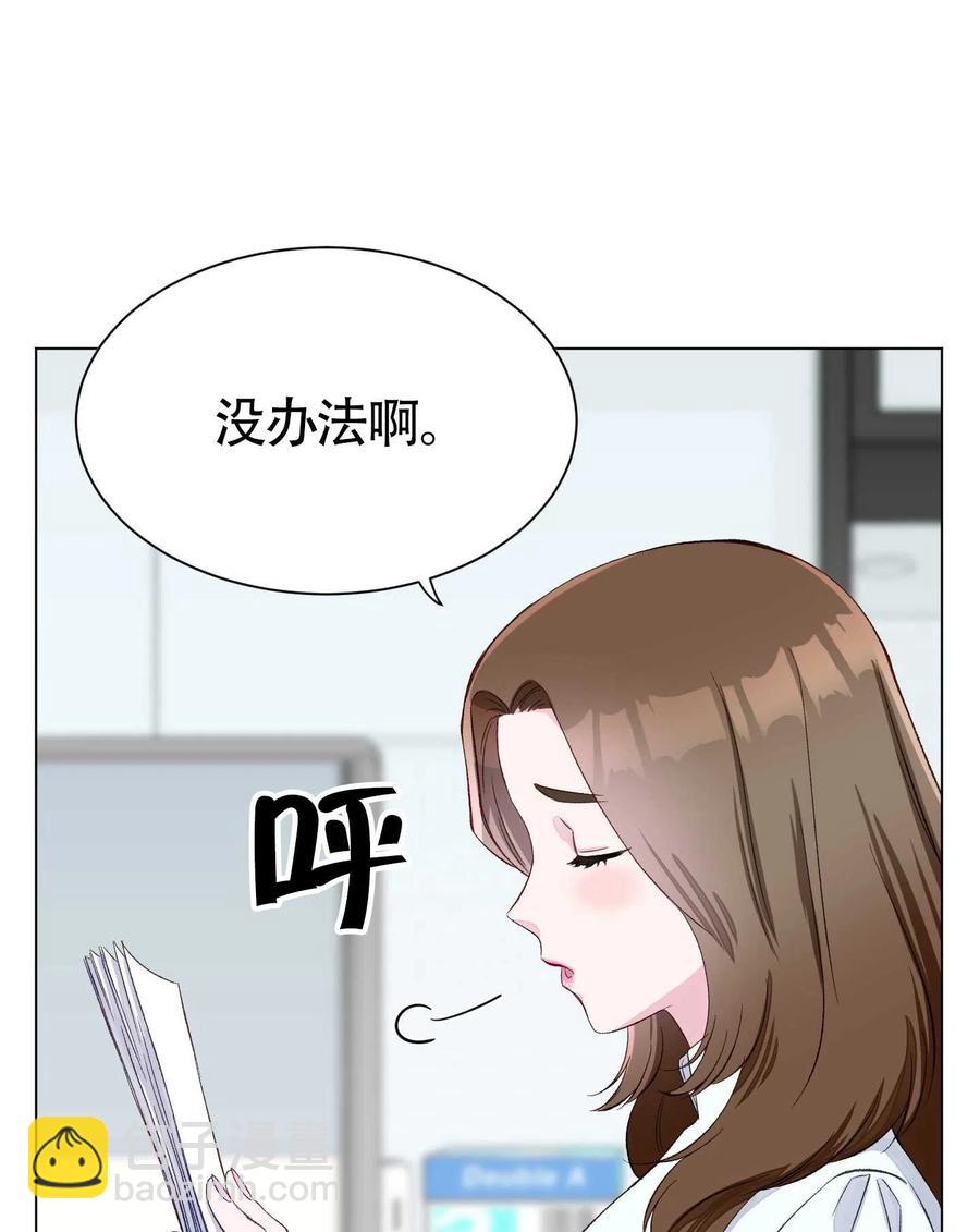 不純的同居 - 第01話(1/2) - 5