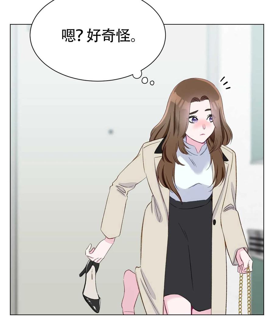 不純的同居 - 第01話(2/2) - 7